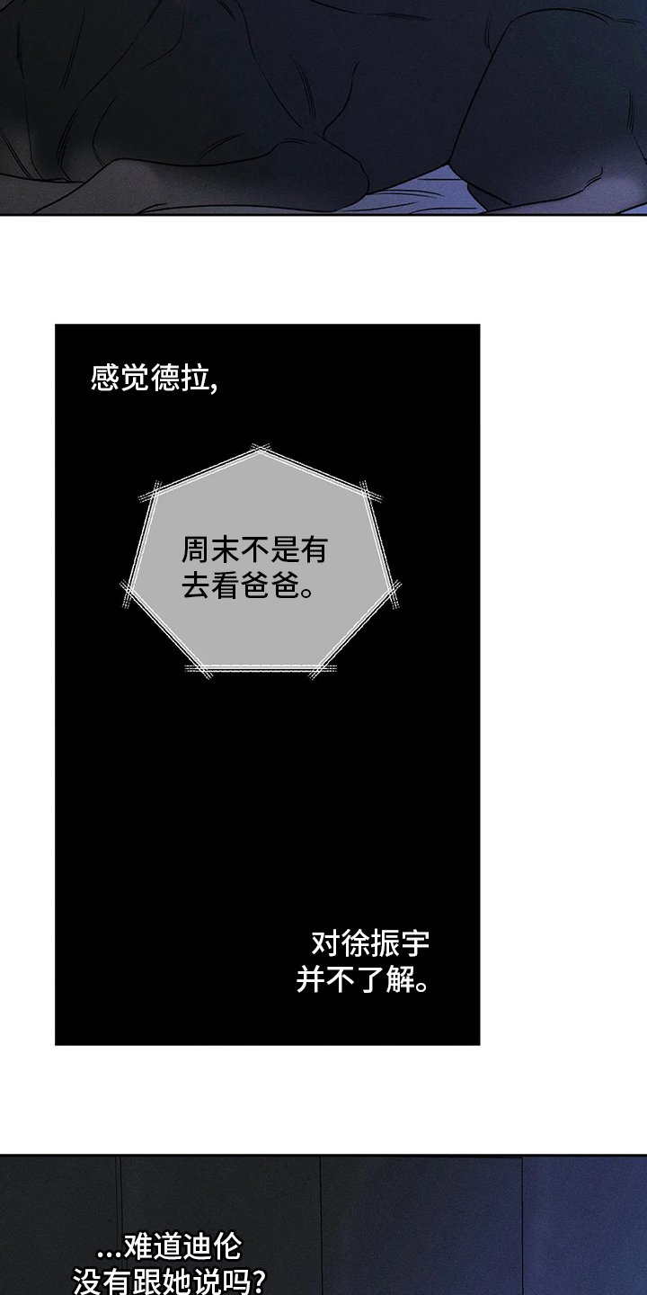 第43章：【第二季】换个地方