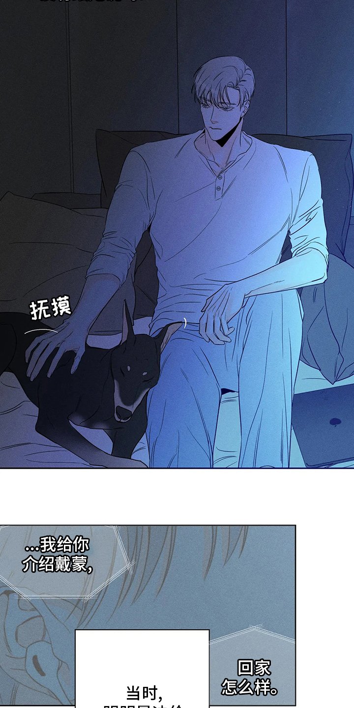 第43章：【第二季】换个地方