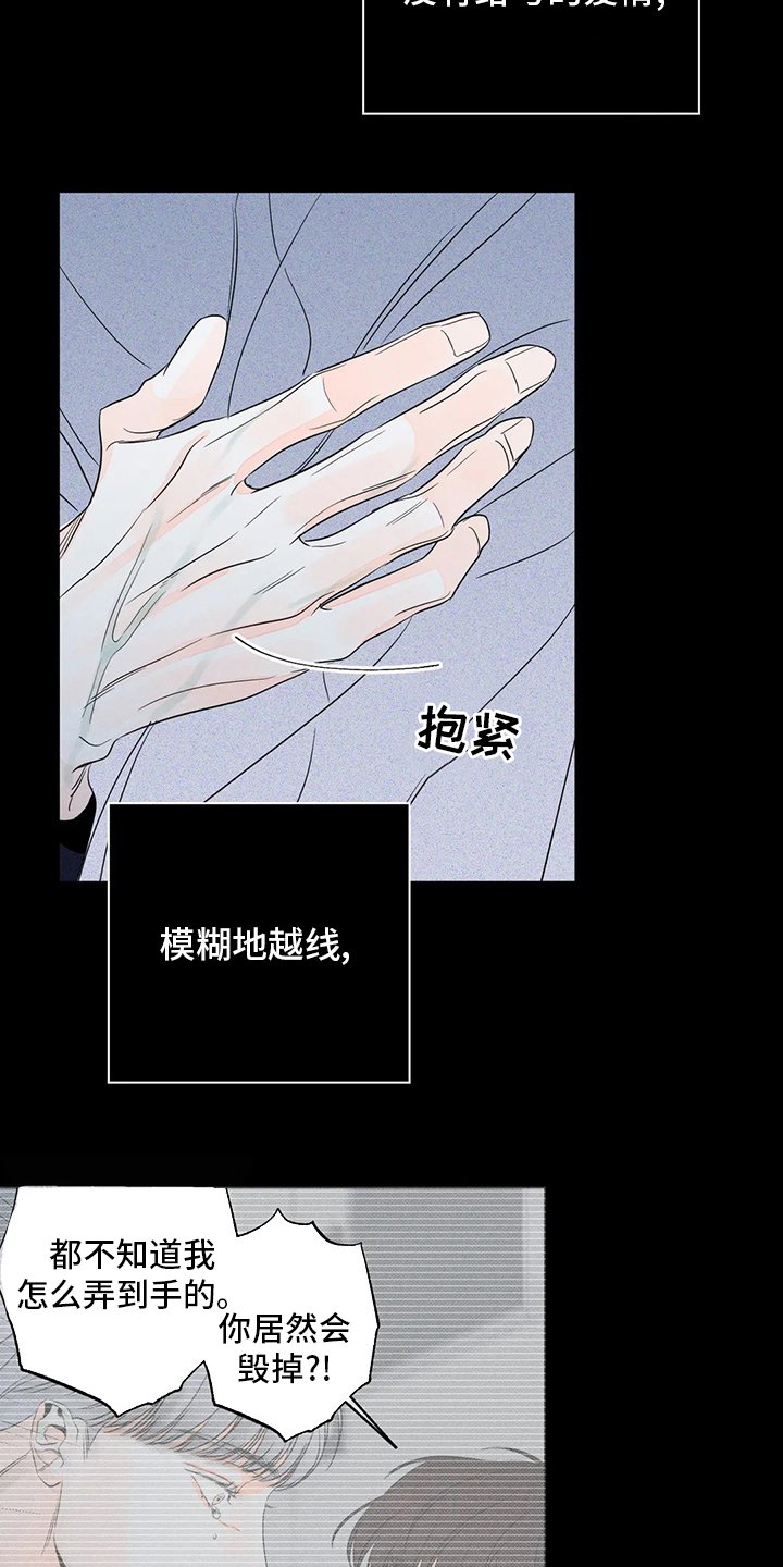 第44章：【第二季】罪魁祸首