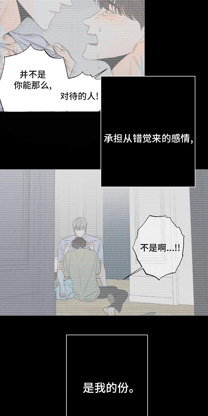 第44章：【第二季】罪魁祸首