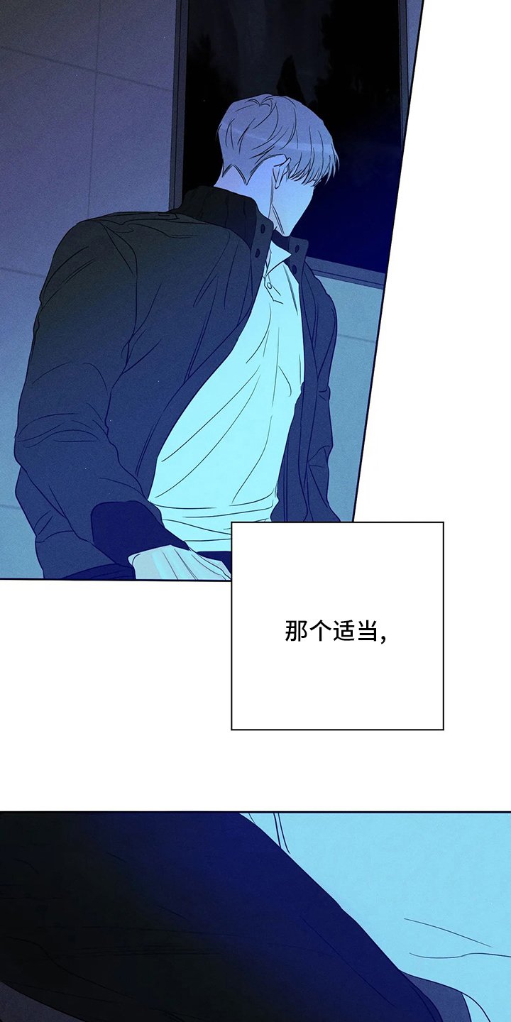 第45章：【第二季】适当