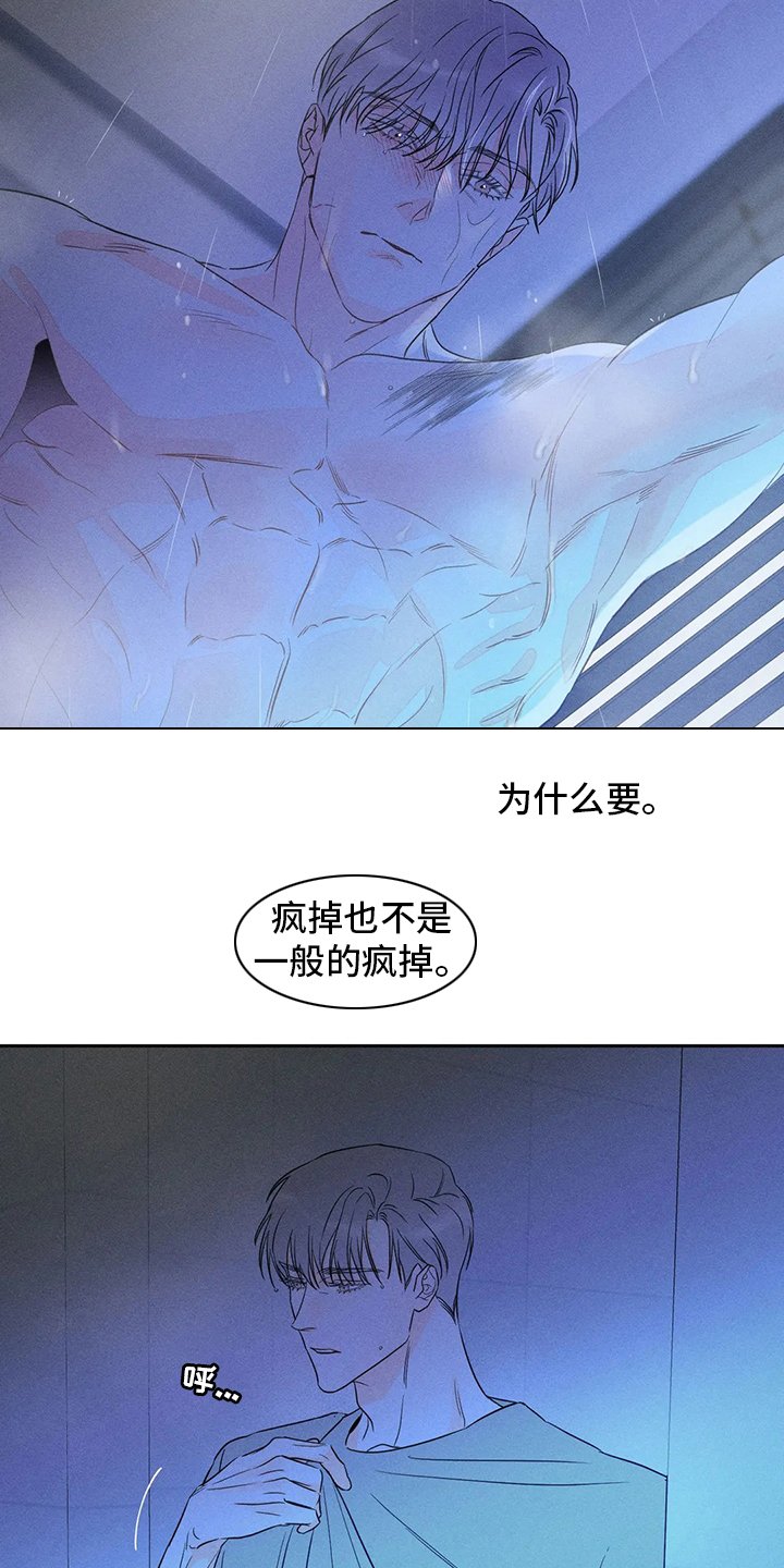 第46章：【第二季】期待