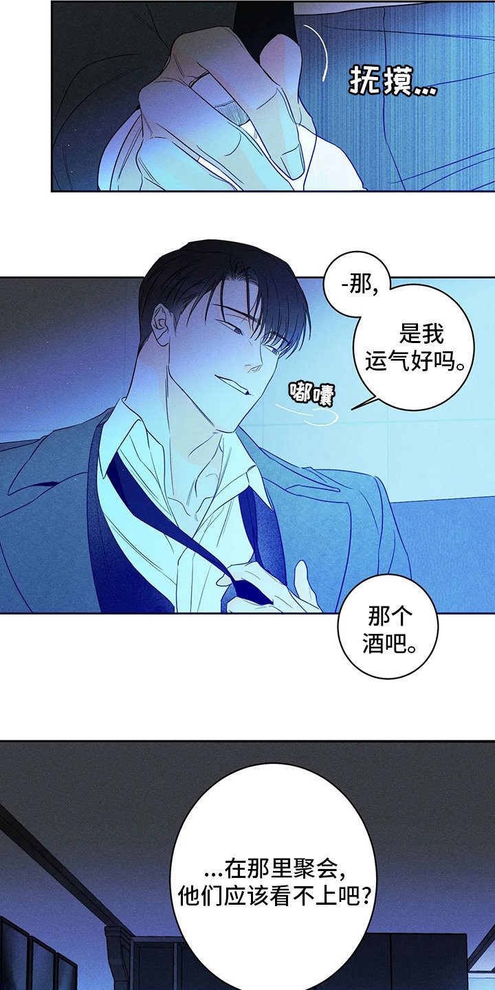第46章：【第二季】期待