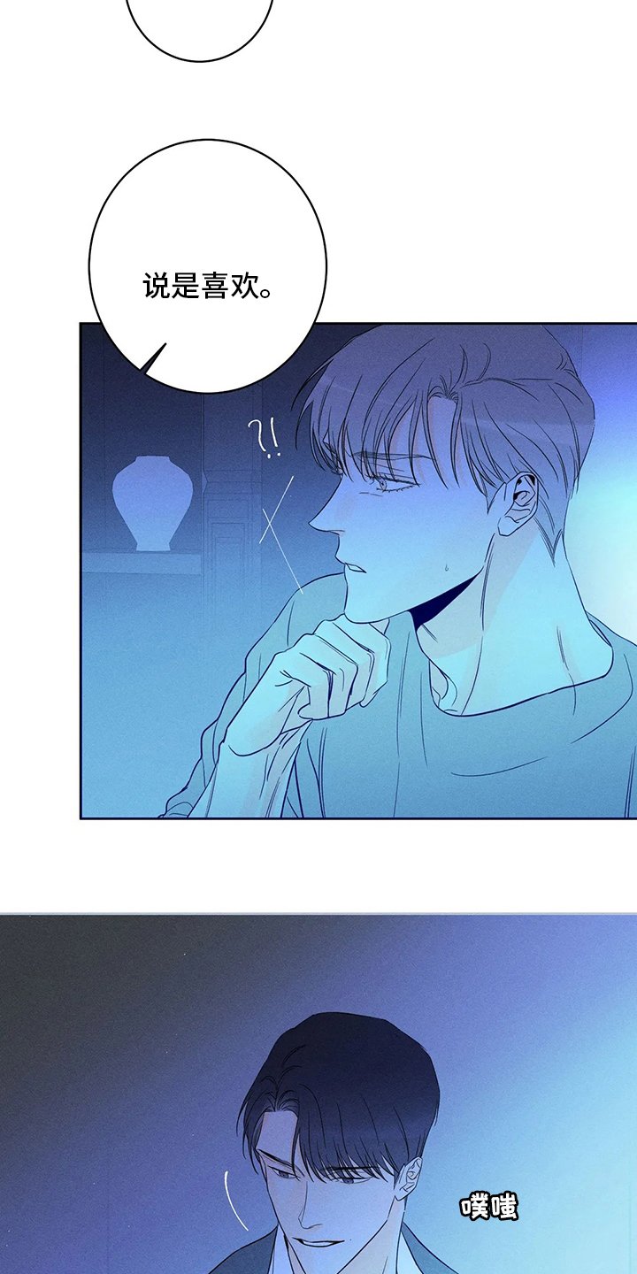 第46章：【第二季】期待