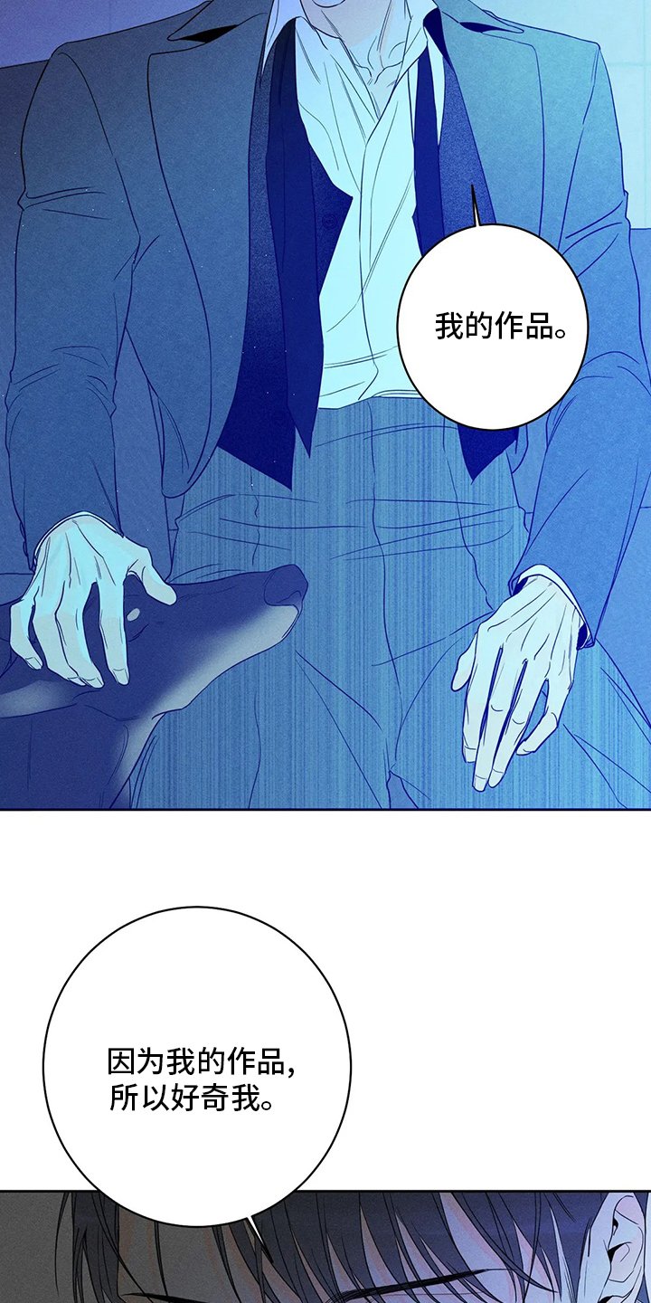 第46章：【第二季】期待