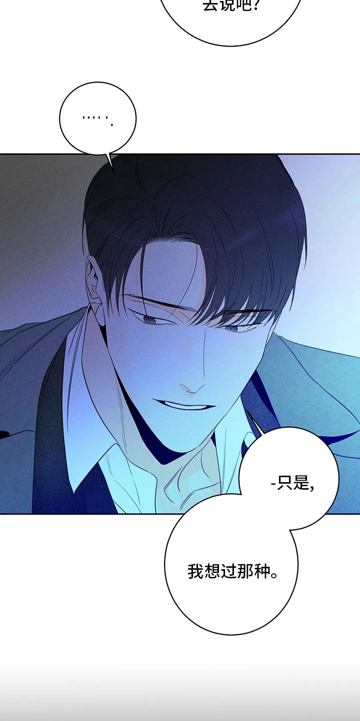 第46章：【第二季】期待