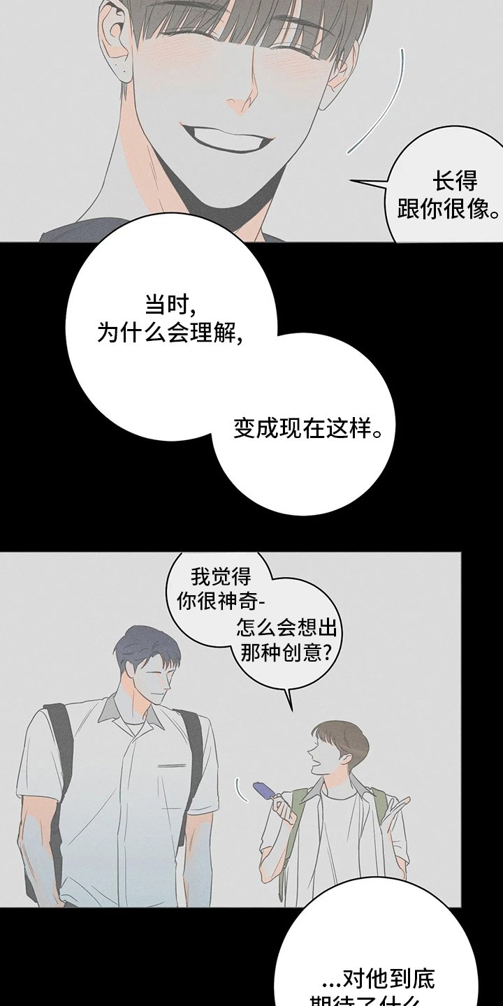 第46章：【第二季】期待