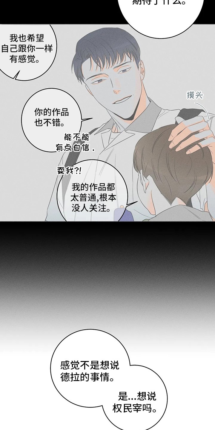 第46章：【第二季】期待