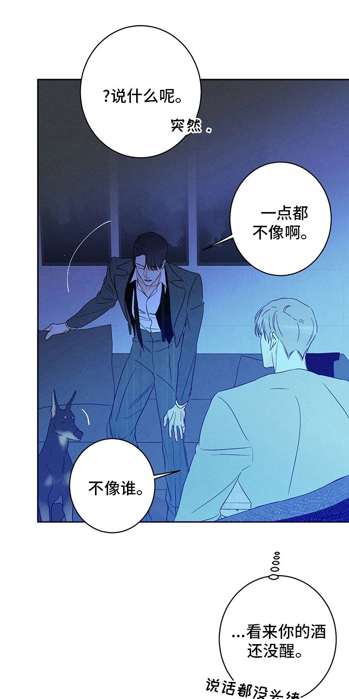 第47章：【第二季】一定要
