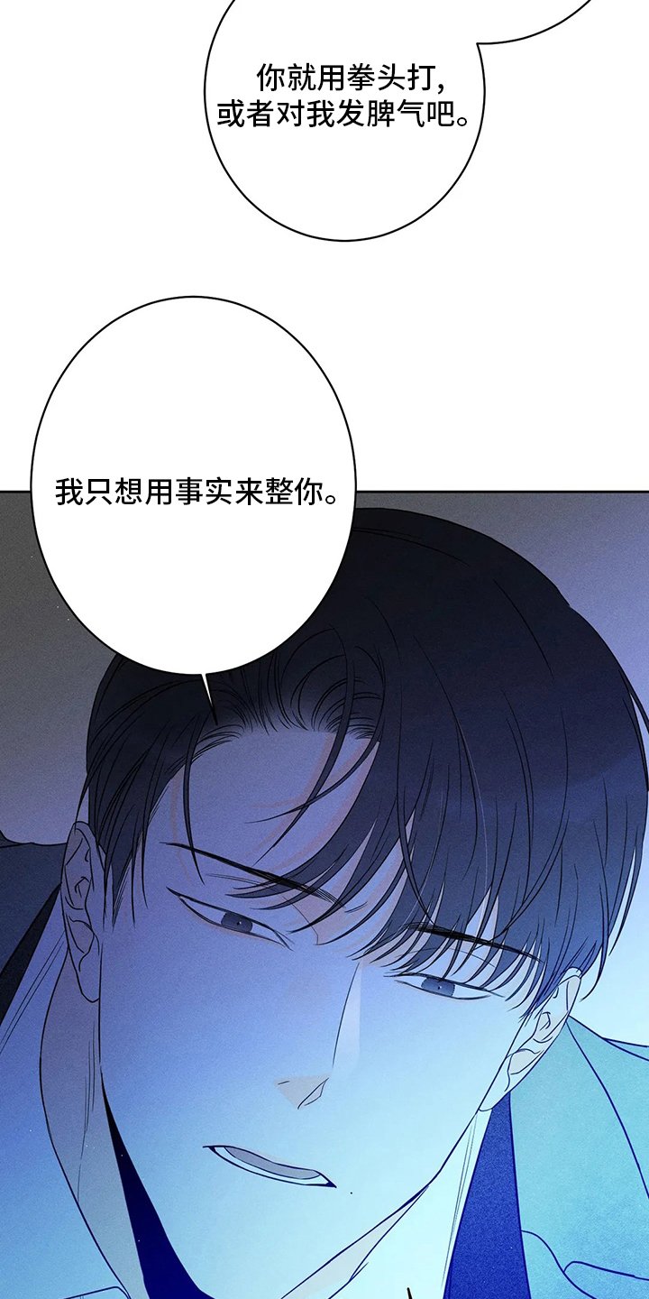 第47章：【第二季】一定要