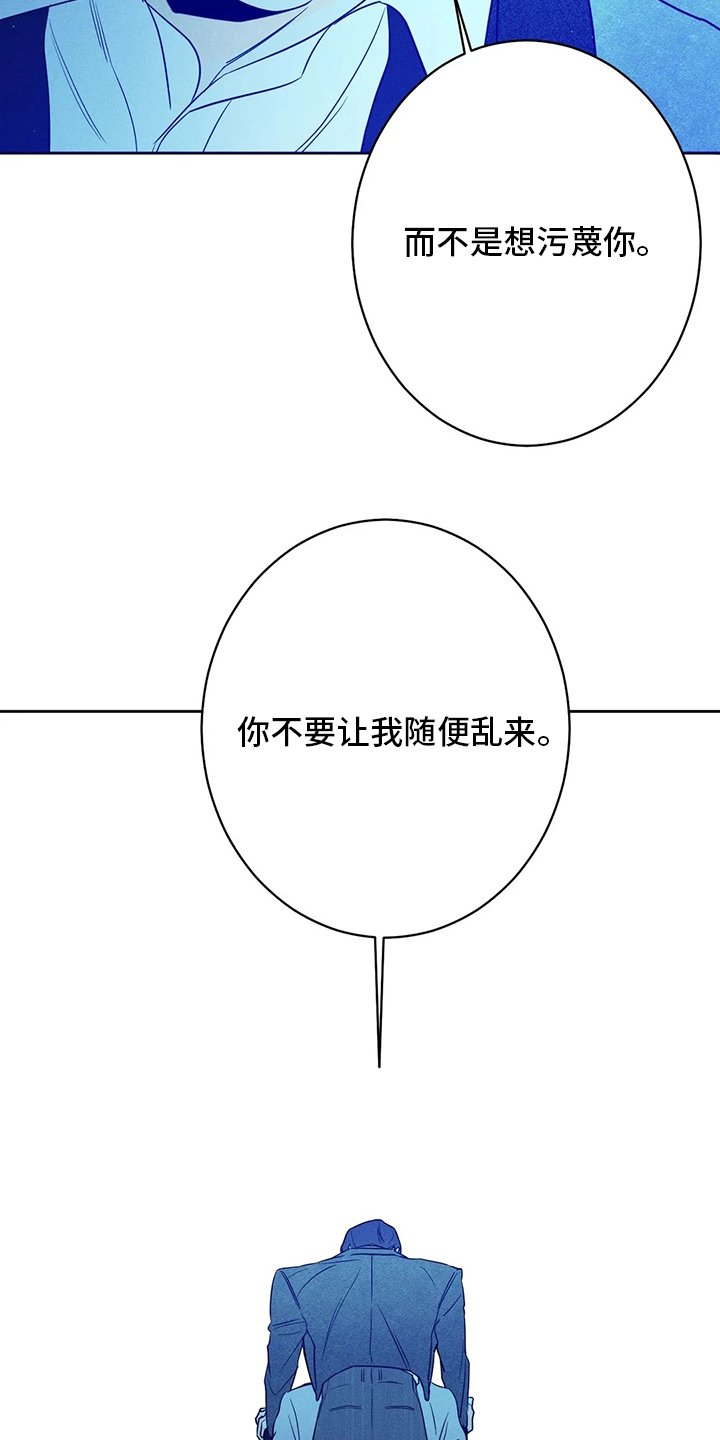 第47章：【第二季】一定要