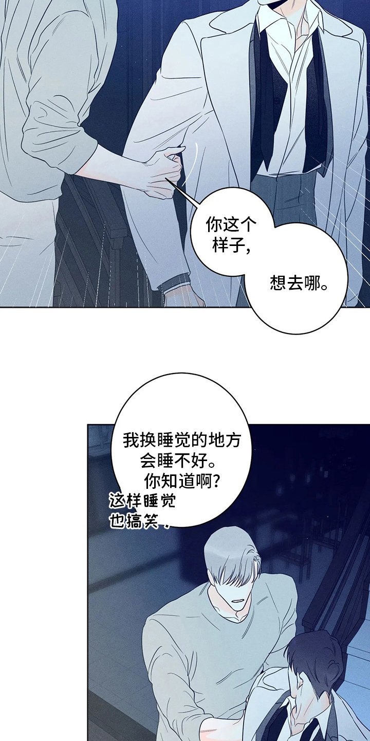 第47章：【第二季】一定要
