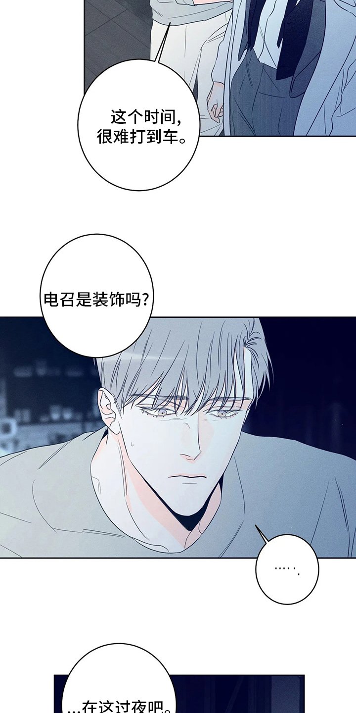 第47章：【第二季】一定要