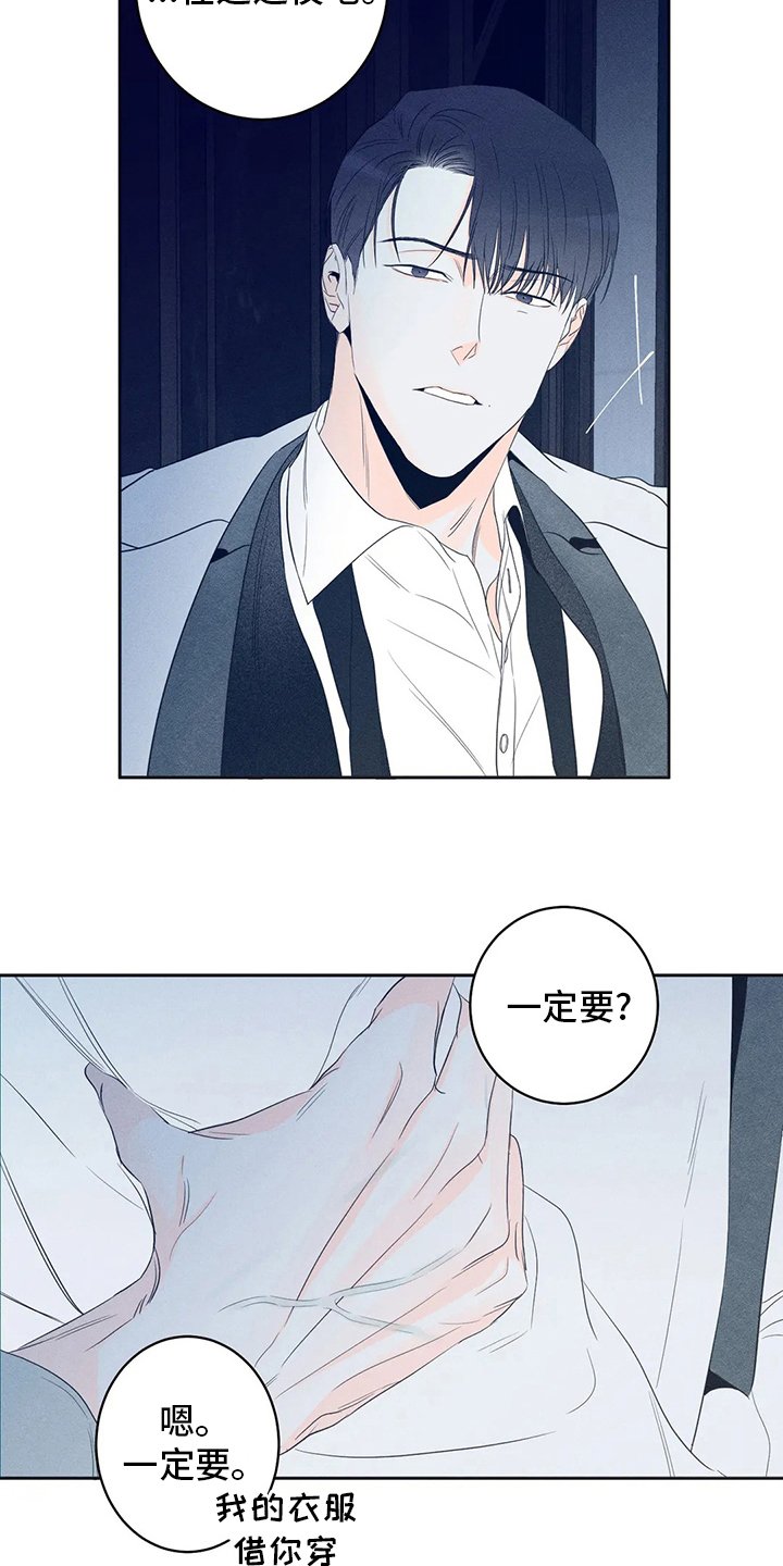 第47章：【第二季】一定要