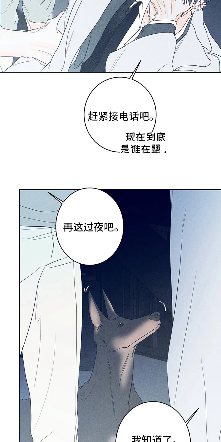 第47章：【第二季】一定要