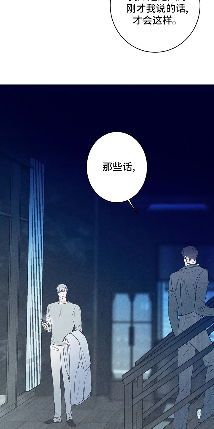 第47章：【第二季】一定要