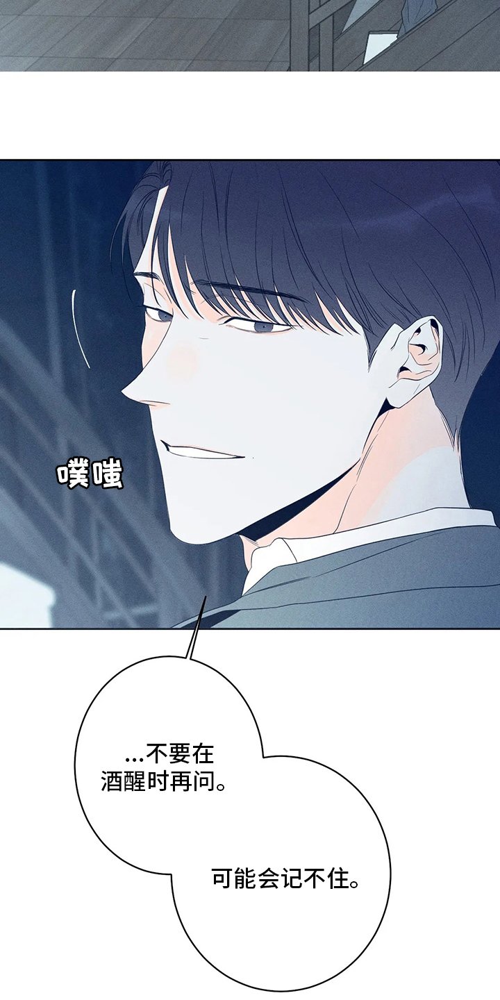 第47章：【第二季】一定要