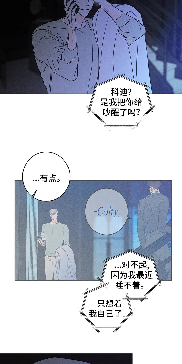 第48章：【第二季】卖关子