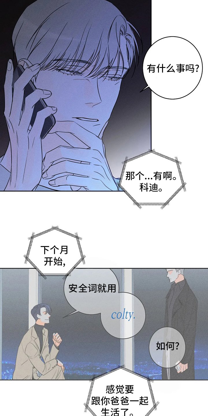 第48章：【第二季】卖关子