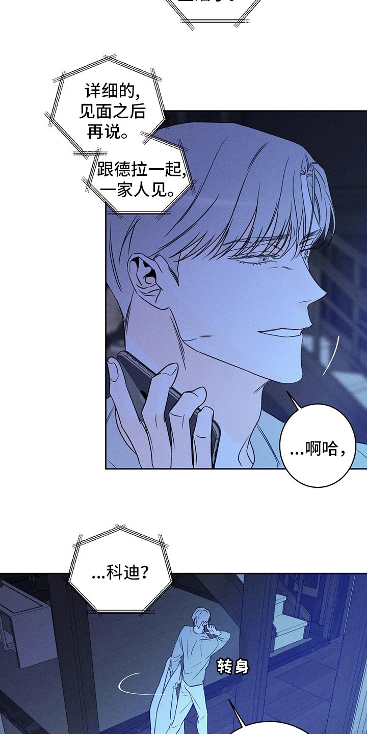 第48章：【第二季】卖关子