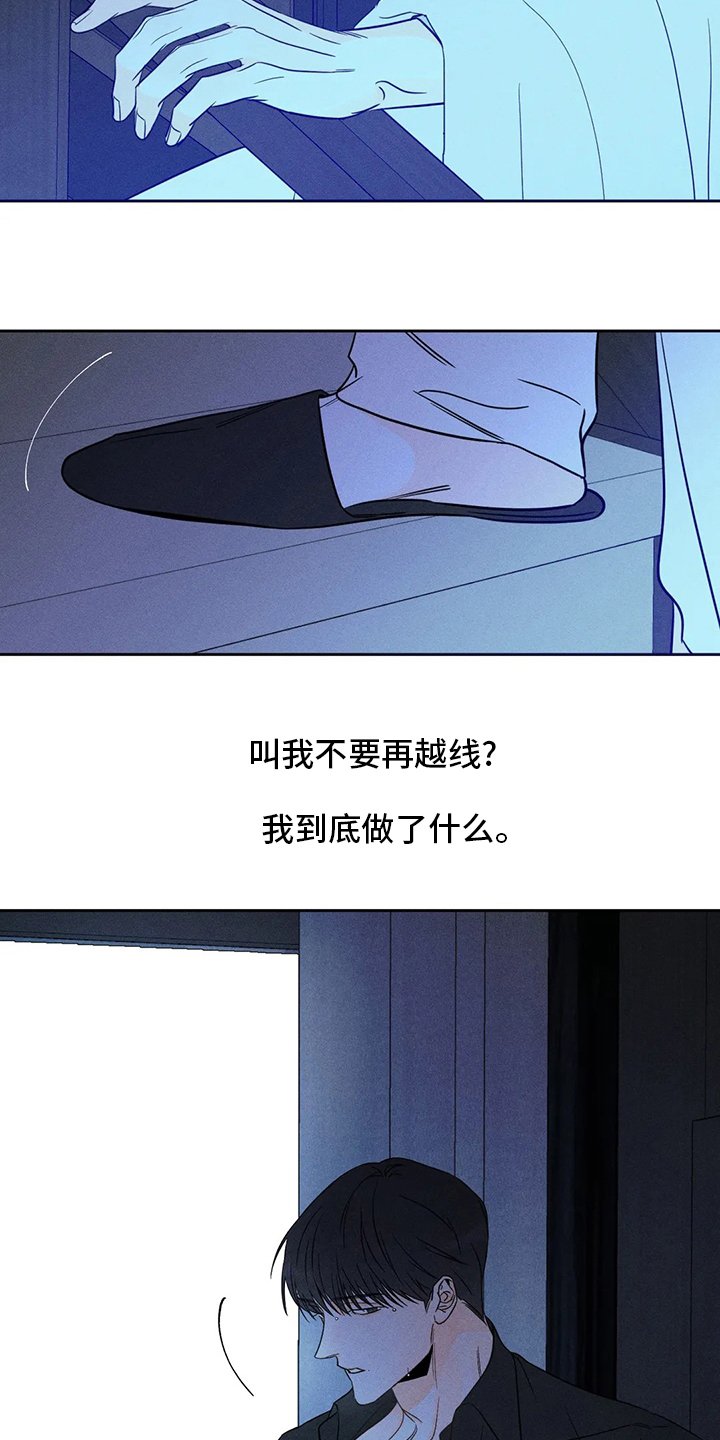 第48章：【第二季】卖关子