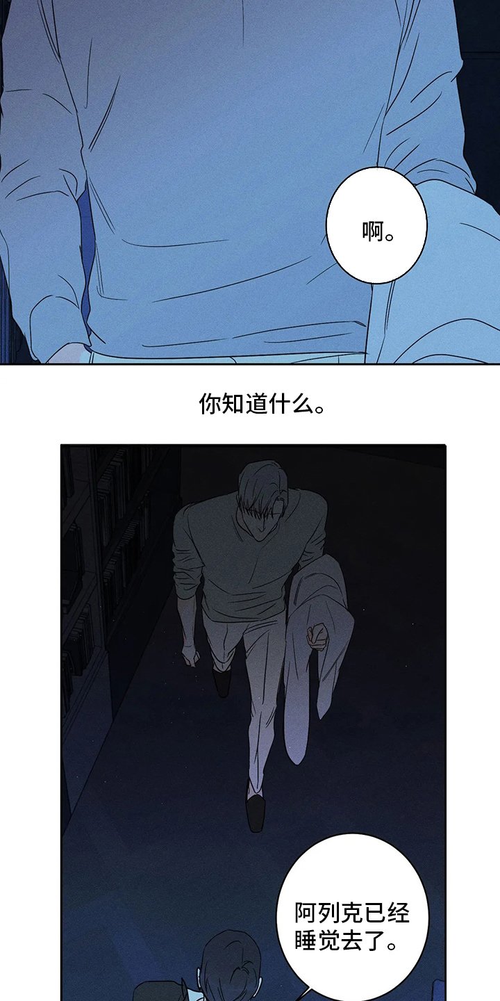 第48章：【第二季】卖关子