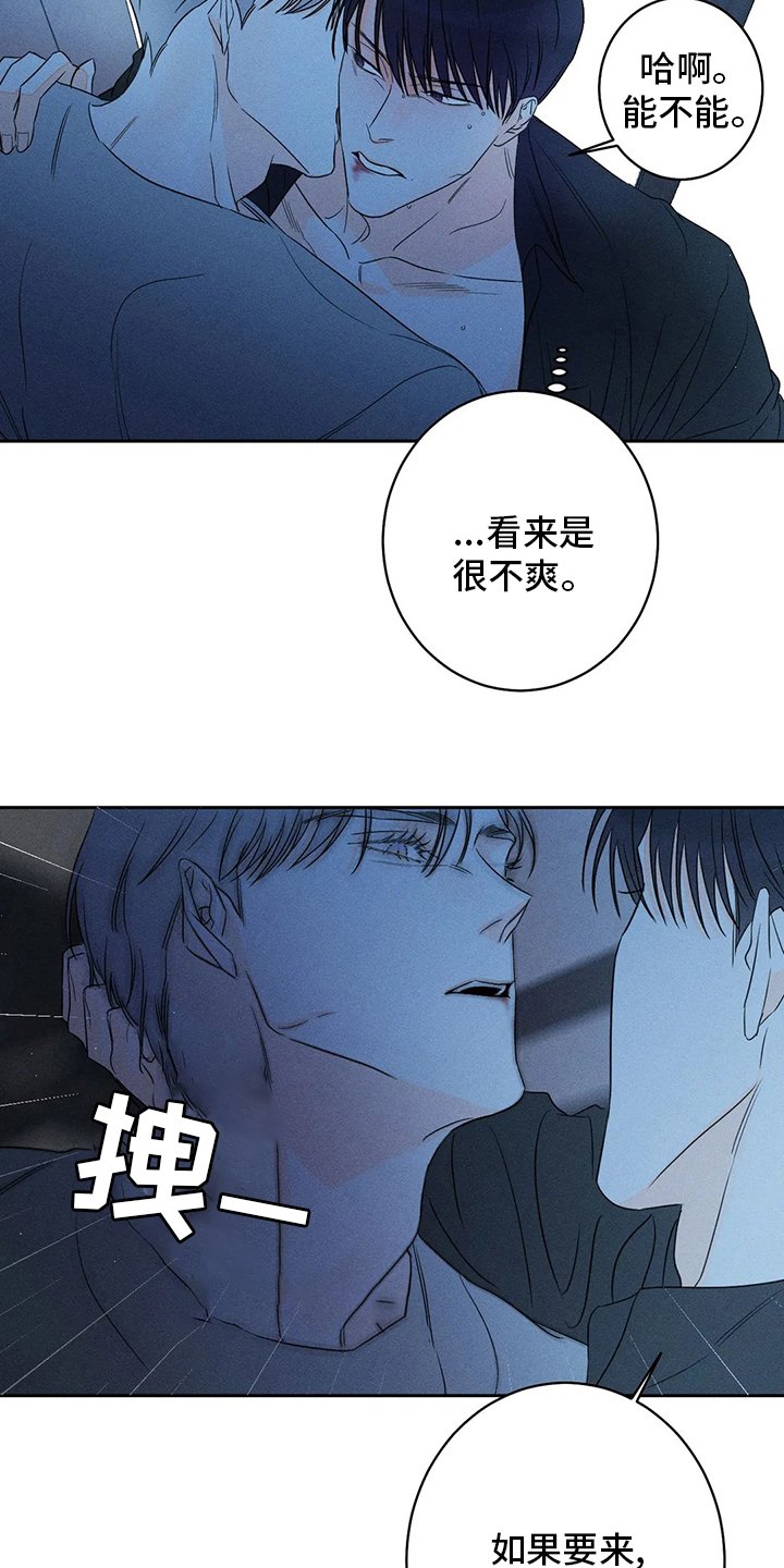 第48章：【第二季】卖关子