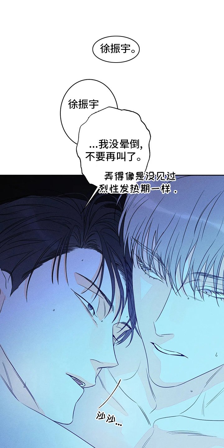 第49章：【第二季】负责