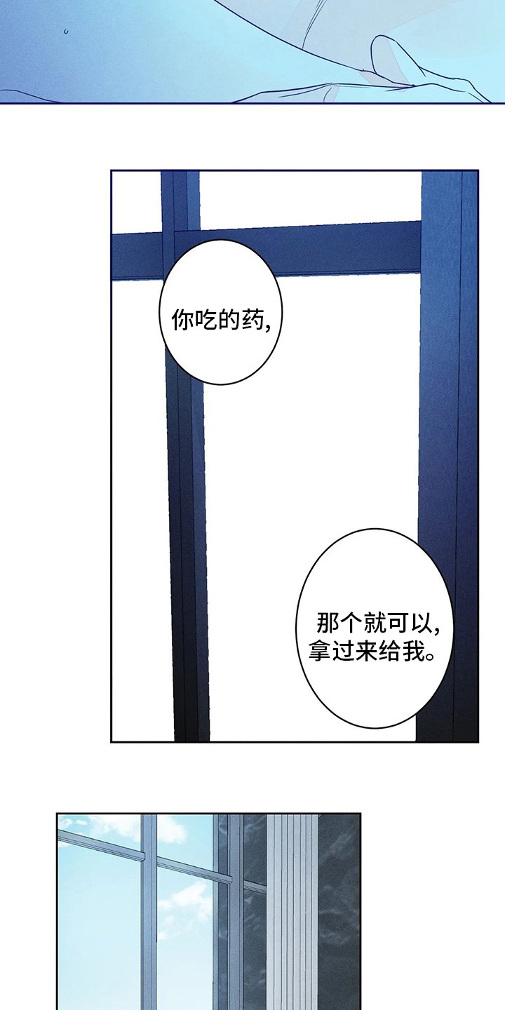 第49章：【第二季】负责