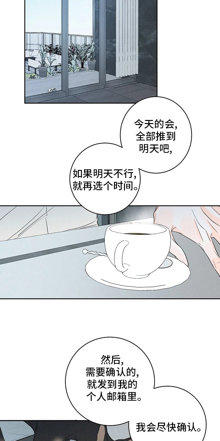 第49章：【第二季】负责