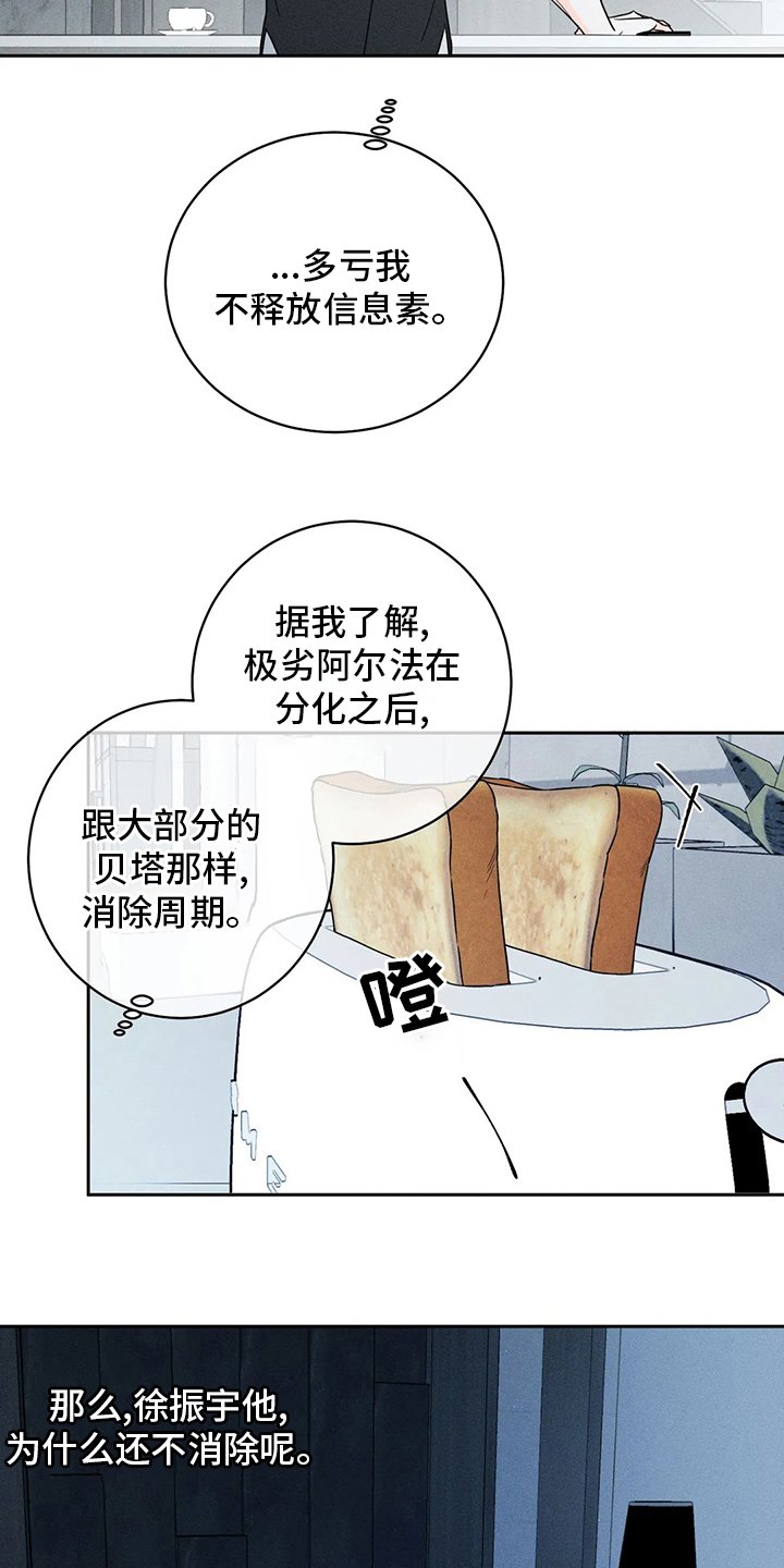 第49章：【第二季】负责