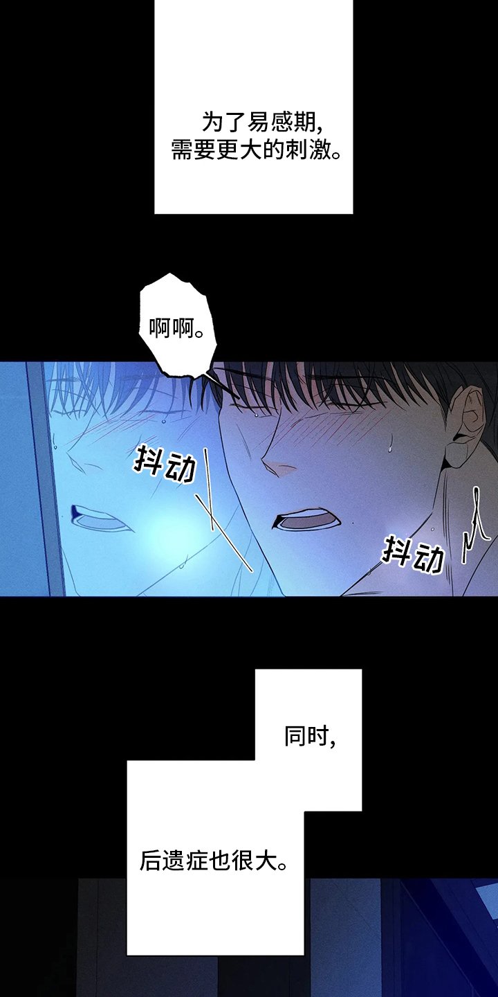 第49章：【第二季】负责