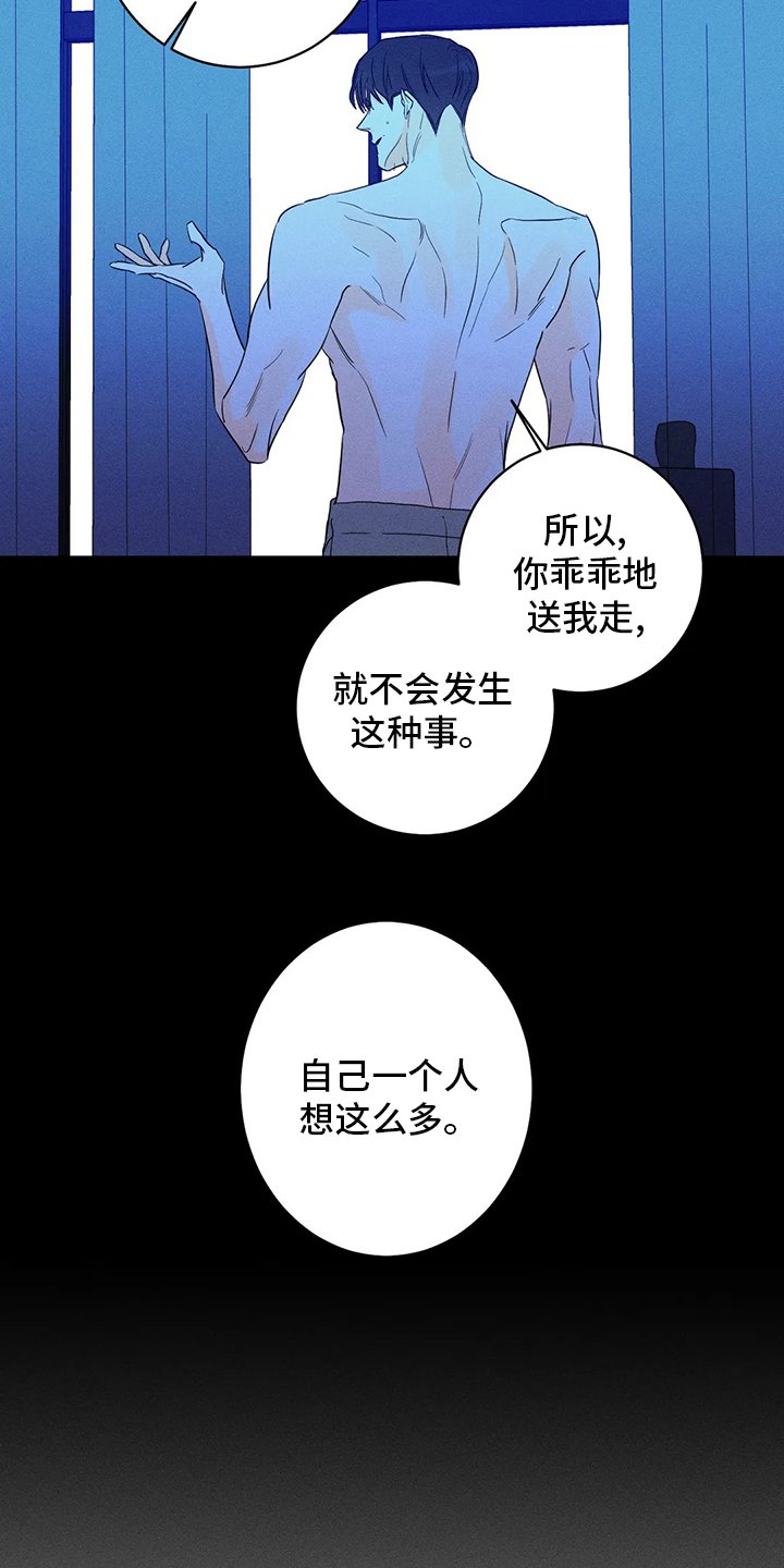 第49章：【第二季】负责