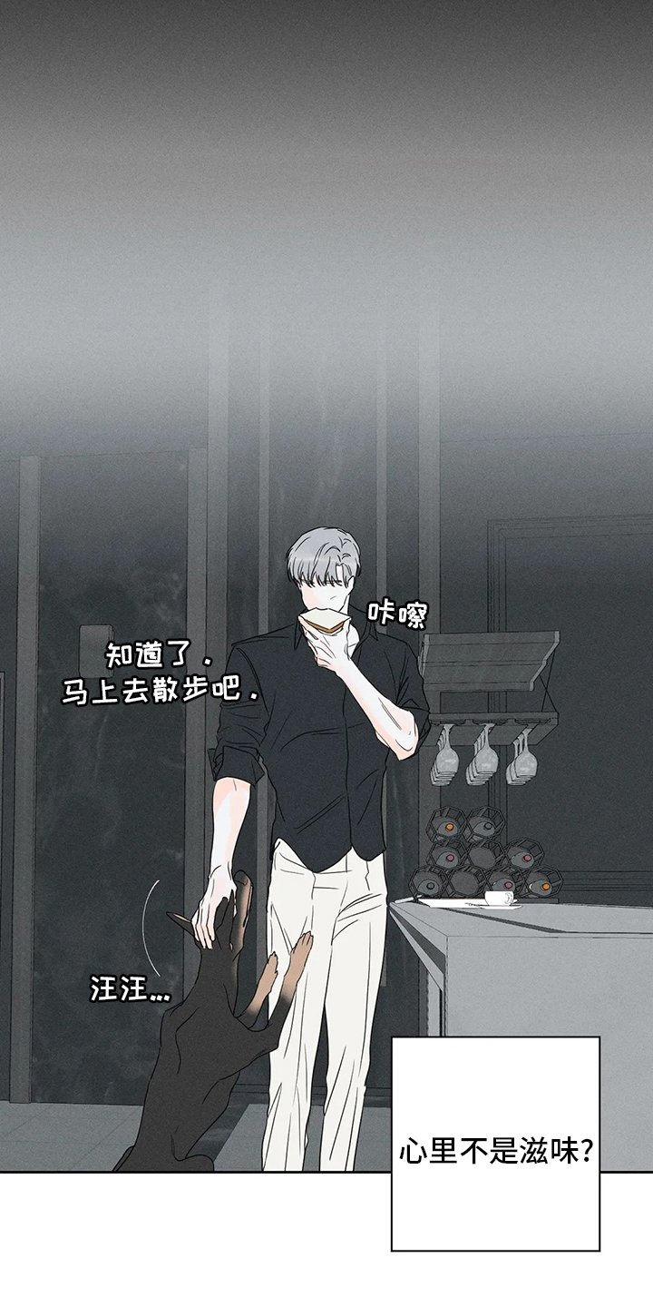 第49章：【第二季】负责