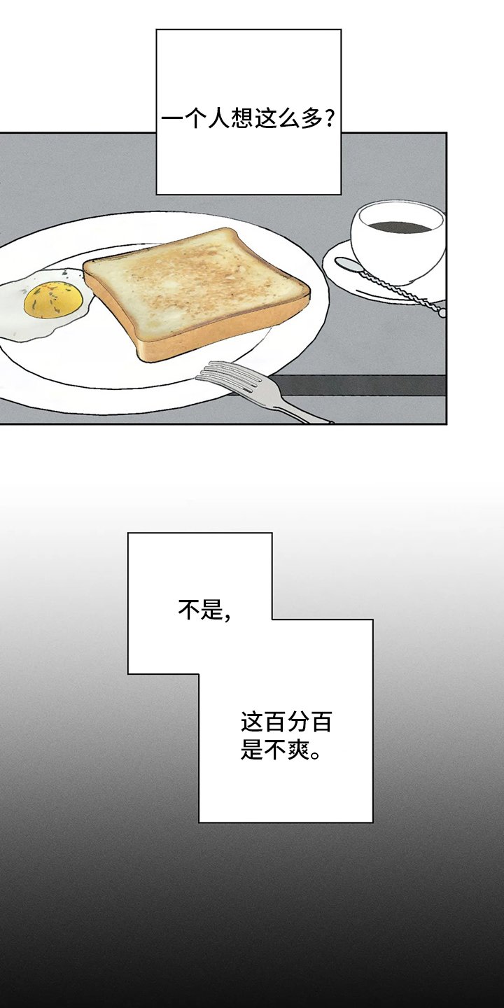 第49章：【第二季】负责