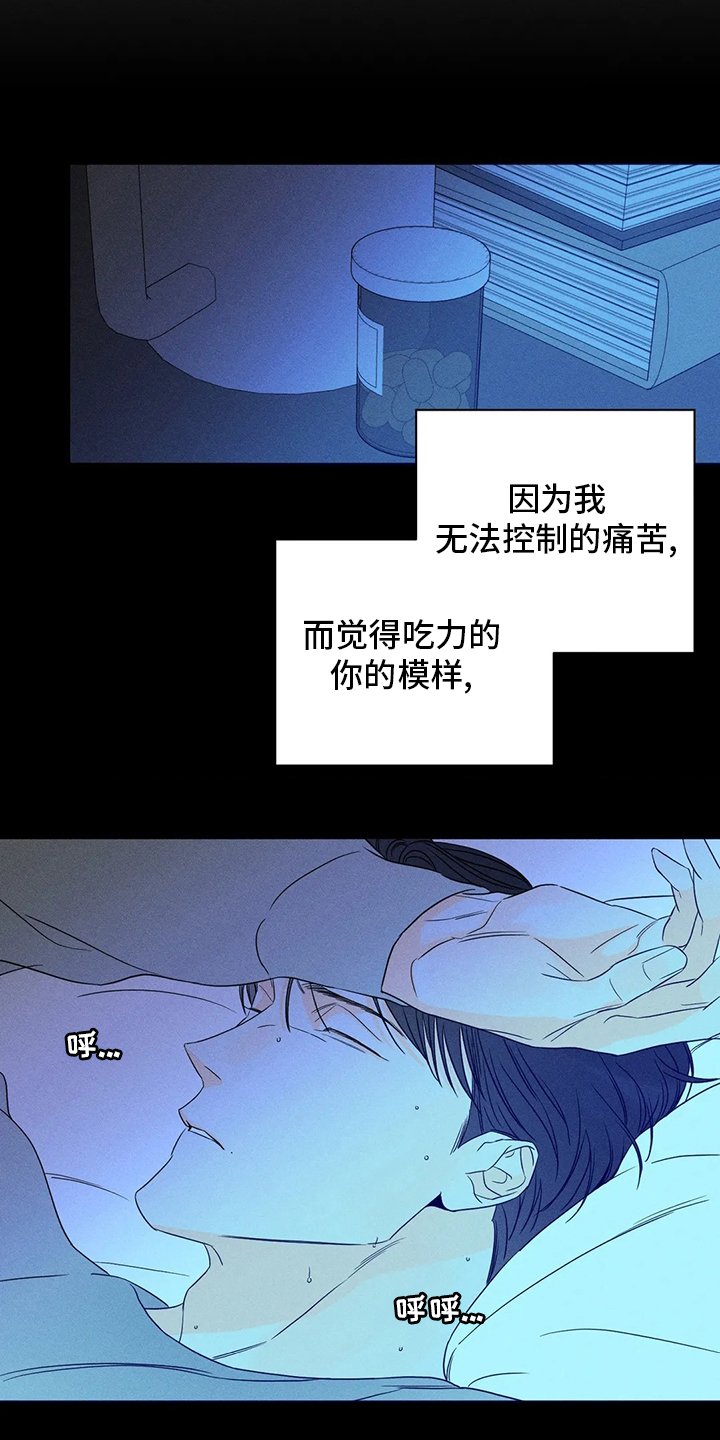 第49章：【第二季】负责