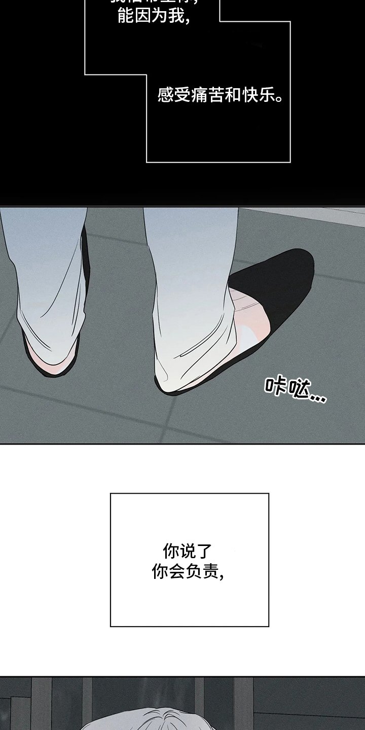 第49章：【第二季】负责