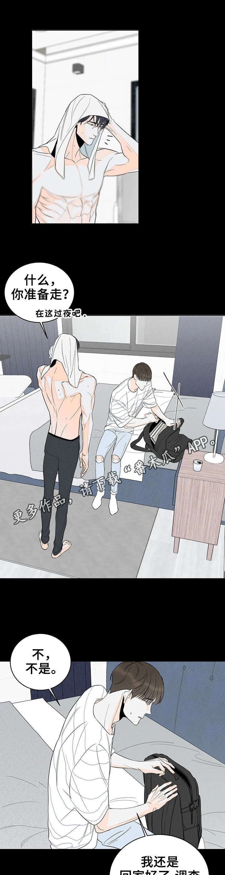 第5章： 错觉