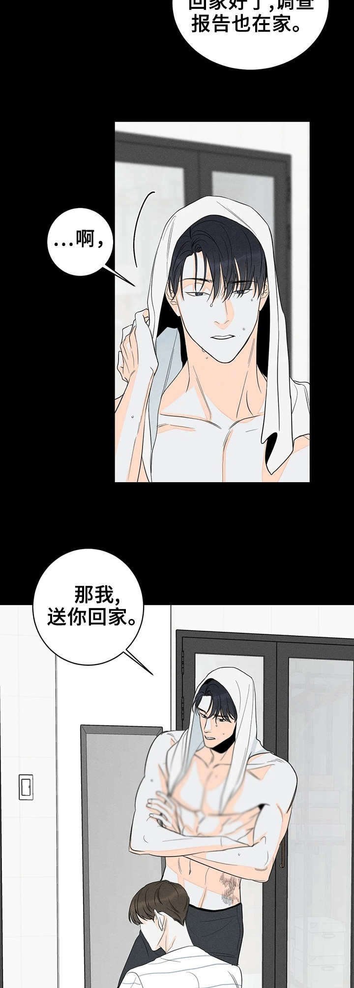 第5章： 错觉