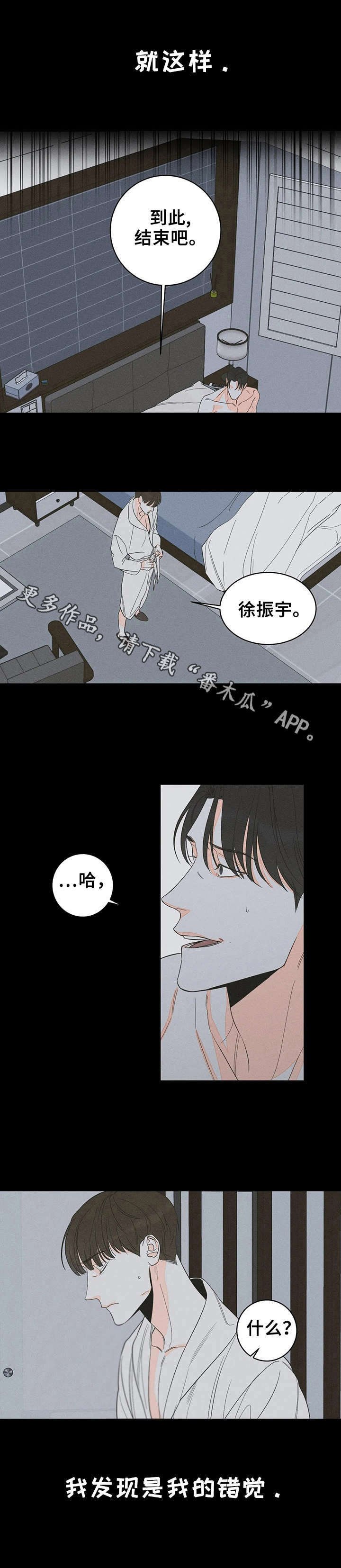 第5章： 错觉