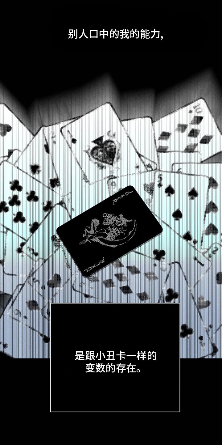 第50章：【第二季】火上浇油