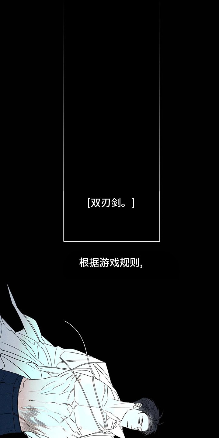 第50章：【第二季】火上浇油