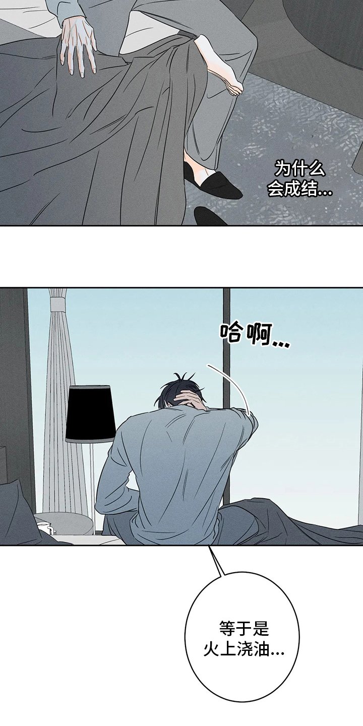 第50章：【第二季】火上浇油