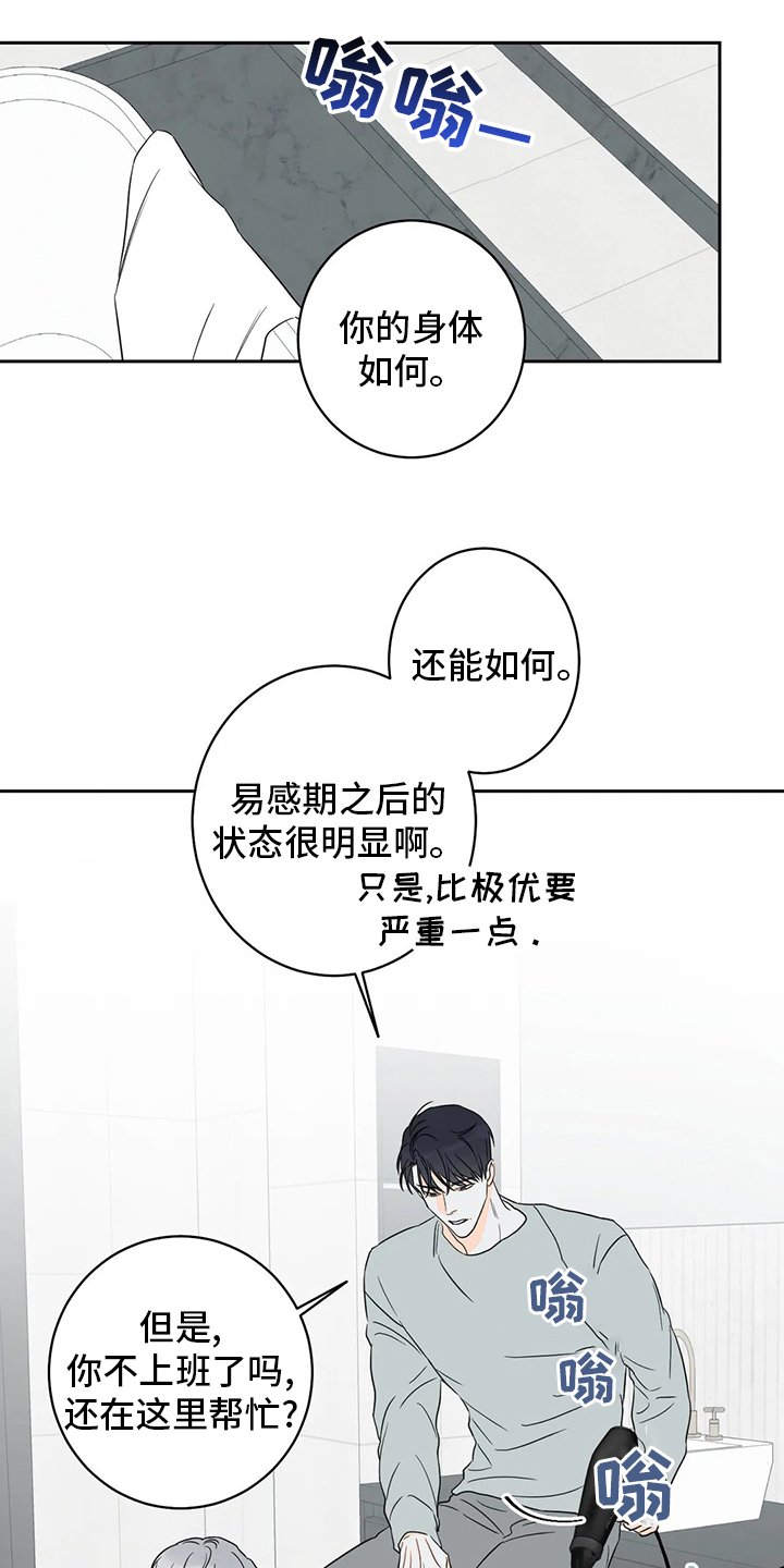 第51章：【第二季】完整