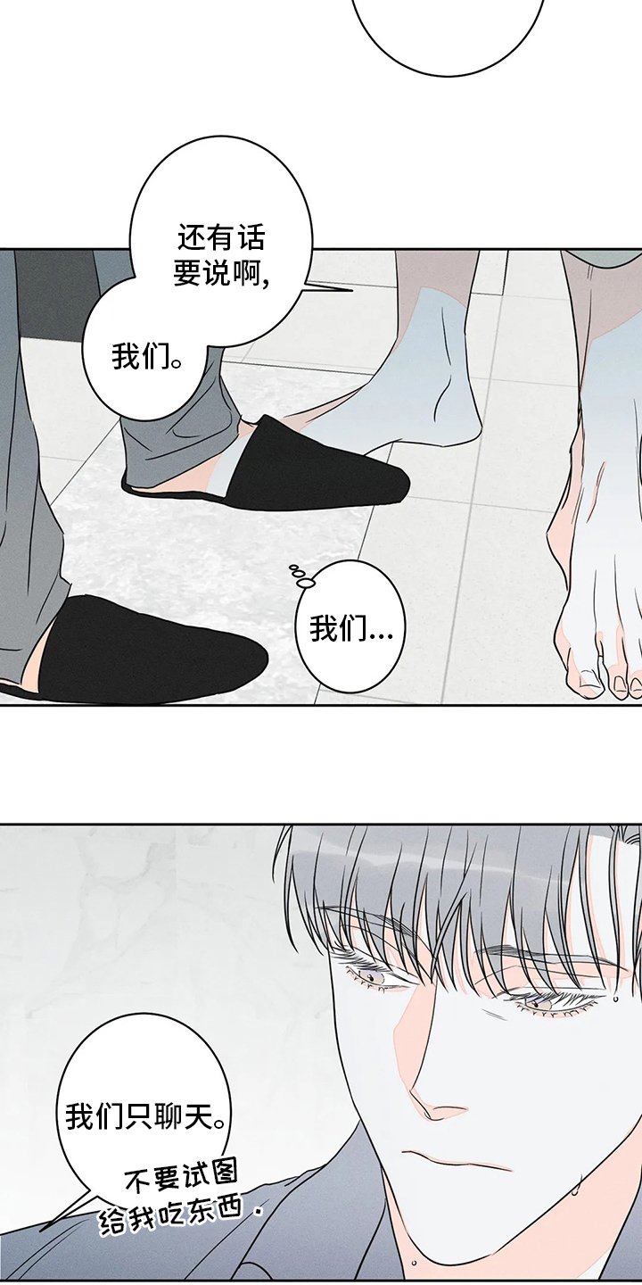 第51章：【第二季】完整