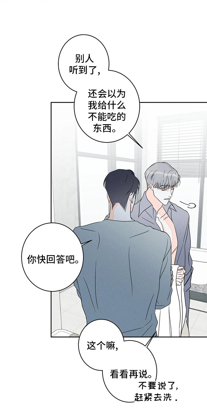第51章：【第二季】完整