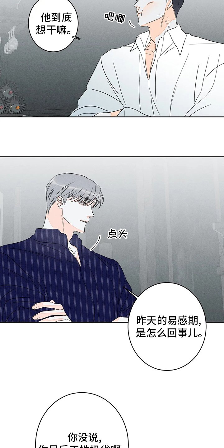 第51章：【第二季】完整