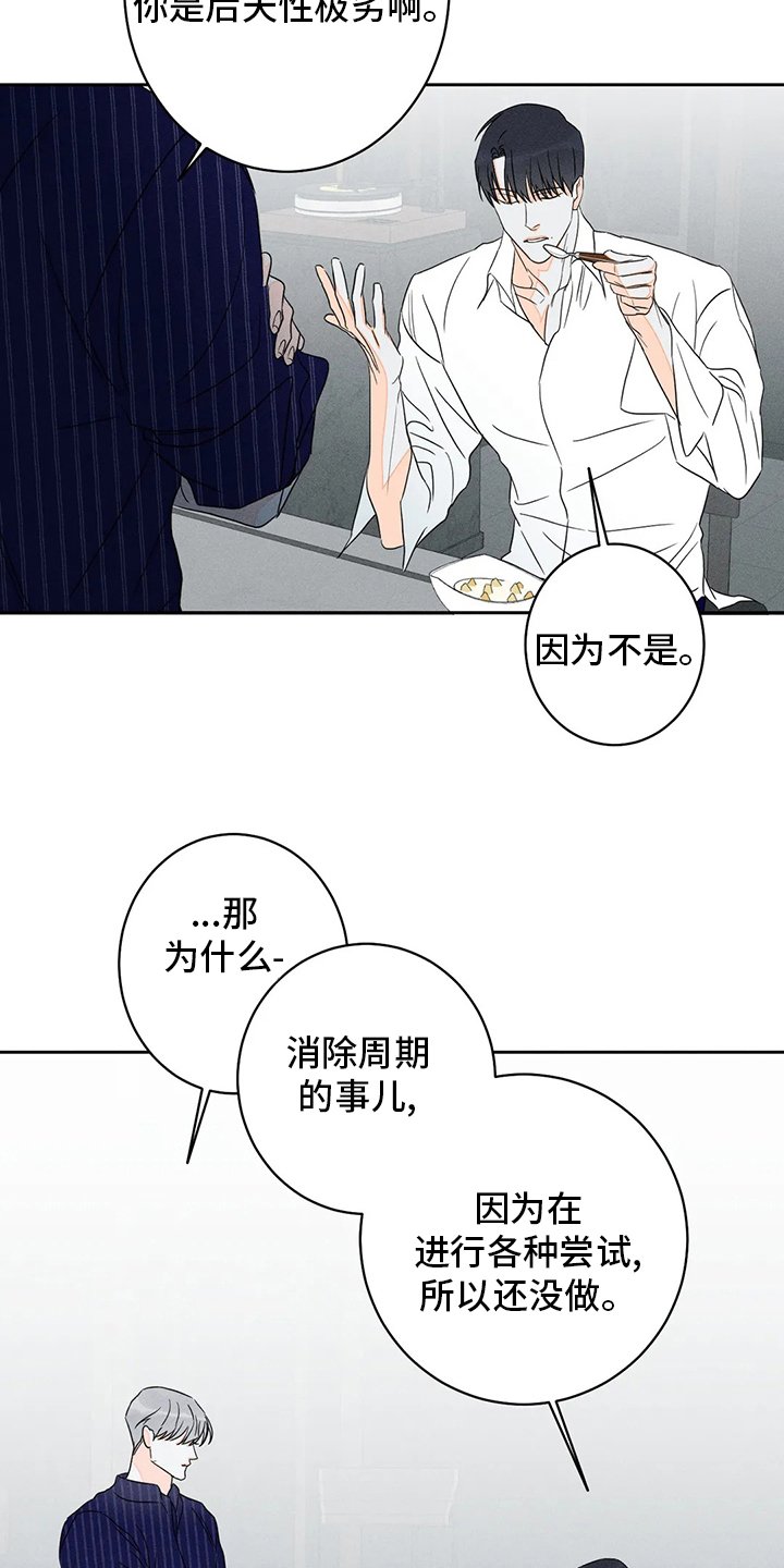 第51章：【第二季】完整