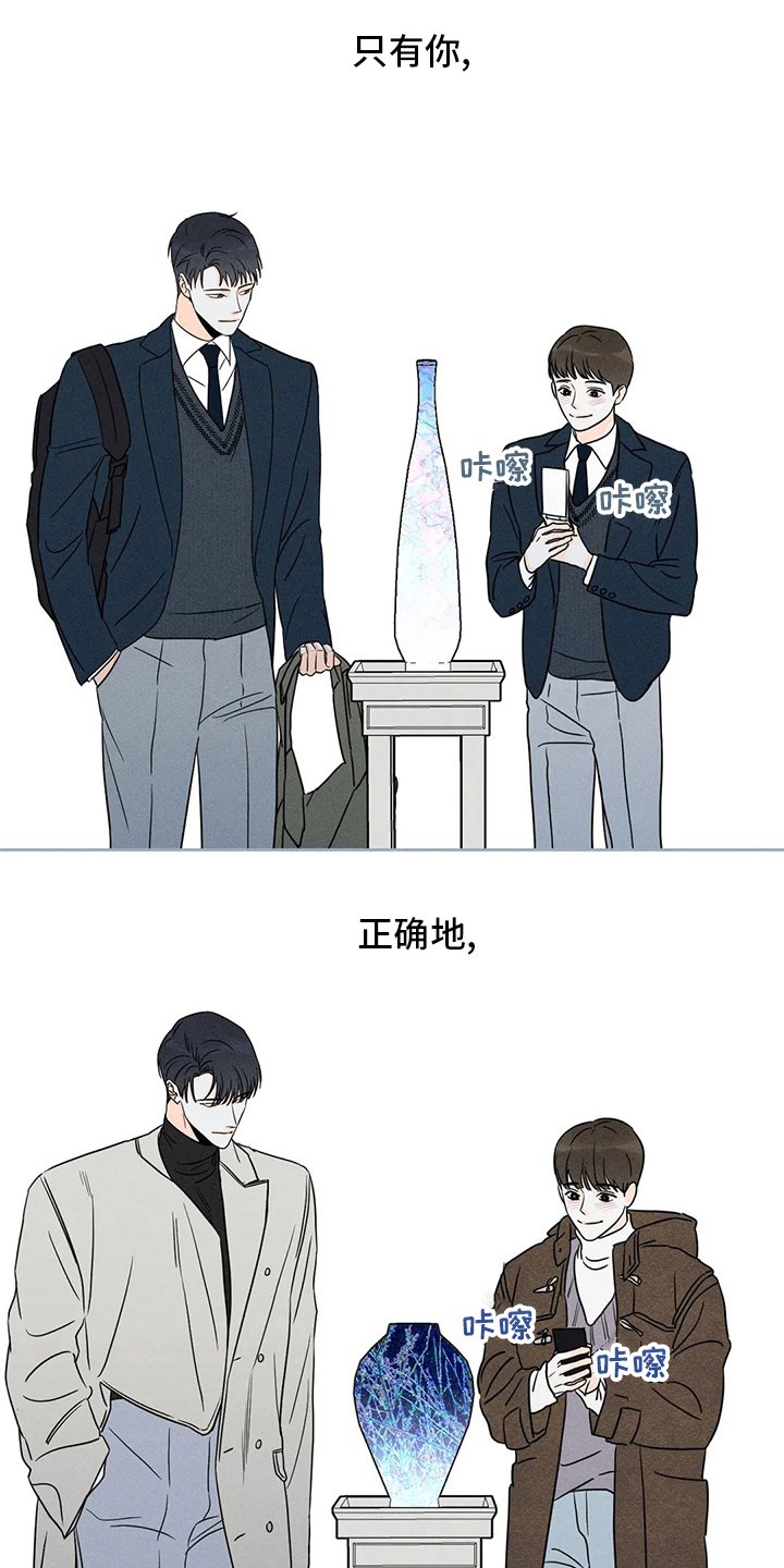 第52章：【第二季】缝隙