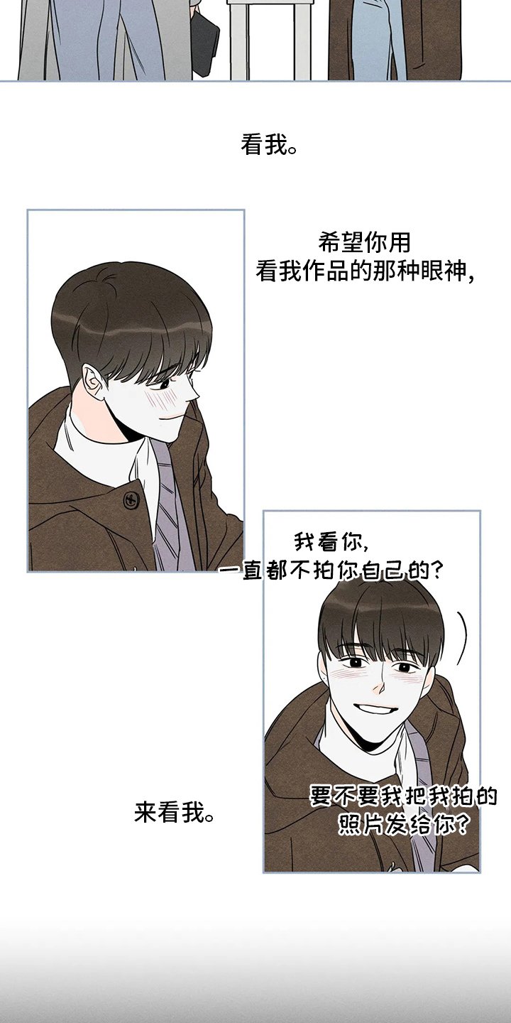 第52章：【第二季】缝隙